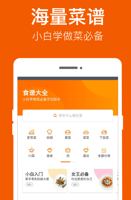 孕期食谱app推荐有哪些 查询孕期食谱软件推荐截图