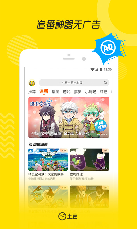 免费看电视剧无广告的app推荐 免费无广告的影视软件有哪些截图