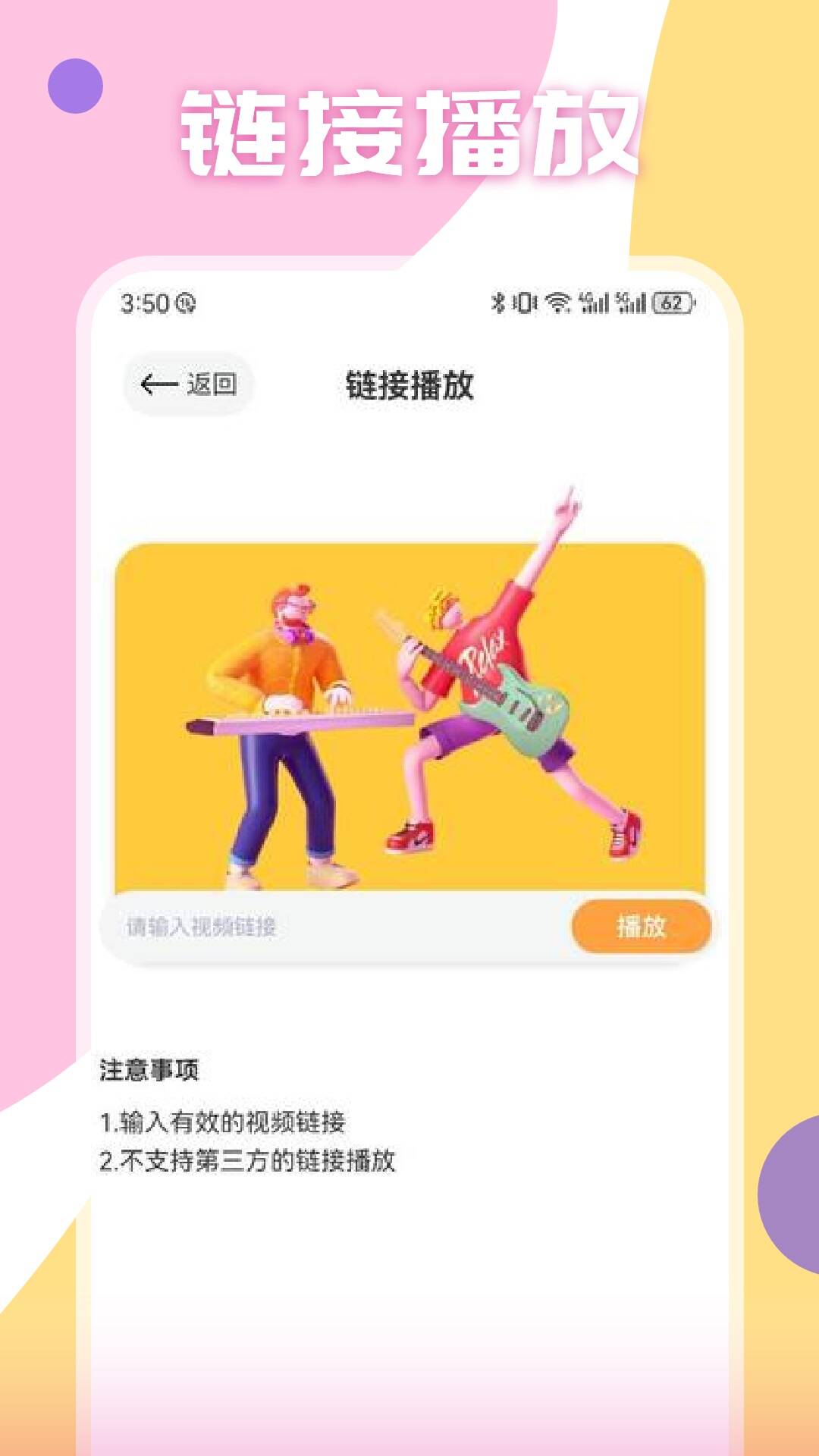 免费观看片的app有哪些 免费观看影视资源的应用软件有哪些截图