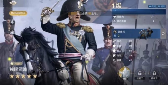 世界启元里独眼元帅是谁 世界启元独眼元帅技能效果详解截图