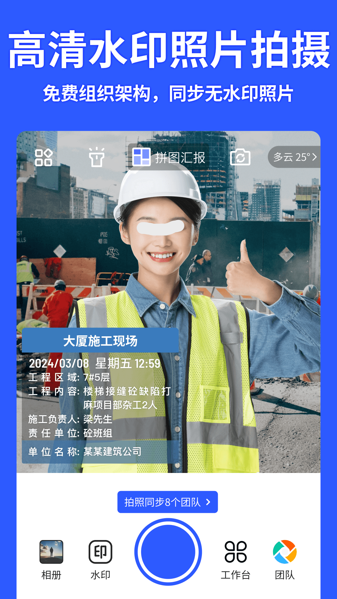 拍照的高清相机app有哪些 清晰度最高的相机软件推荐截图
