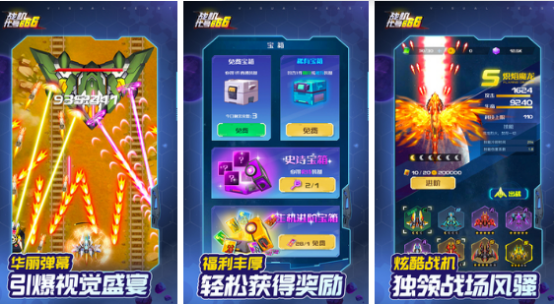 好玩的戰(zhàn)機游戲有哪些