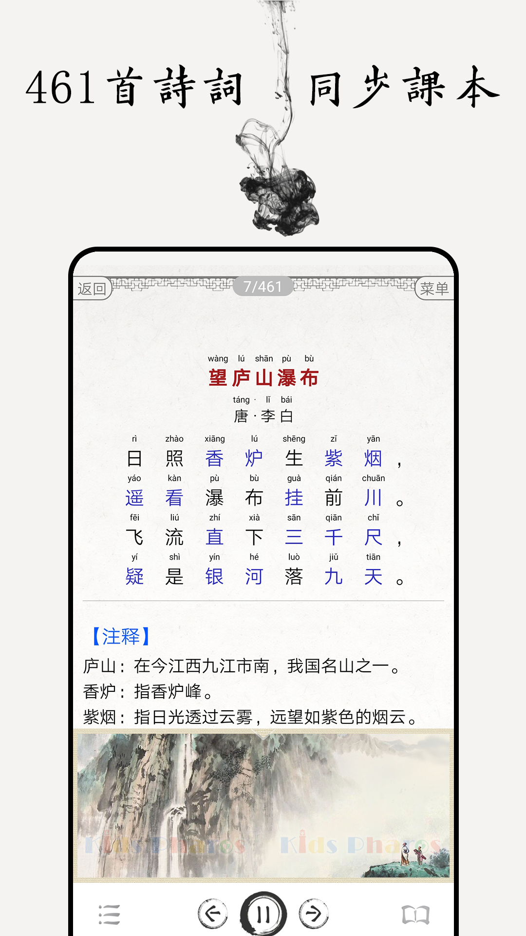 下载诗歌本app推荐 诗歌本资源快速下载的软件分享截图