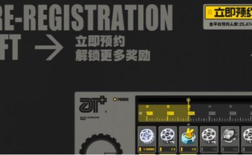 絕區(qū)零公測預(yù)約獎(jiǎng)勵(lì)有哪些 絕區(qū)零公測預(yù)約獎(jiǎng)勵(lì)分享截圖