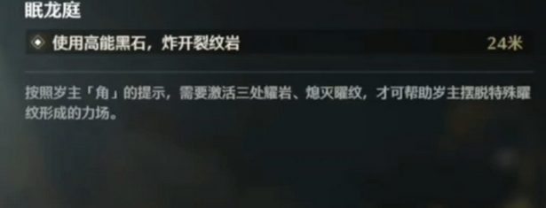鸣潮高能黑石与裂纹岩任务攻略 鸣潮高能黑石与裂纹岩任务怎么做