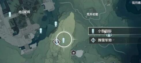 鸣潮荒弃岩壑小型信标在哪 鸣潮荒弃岩壑小型信标所在位置截图
