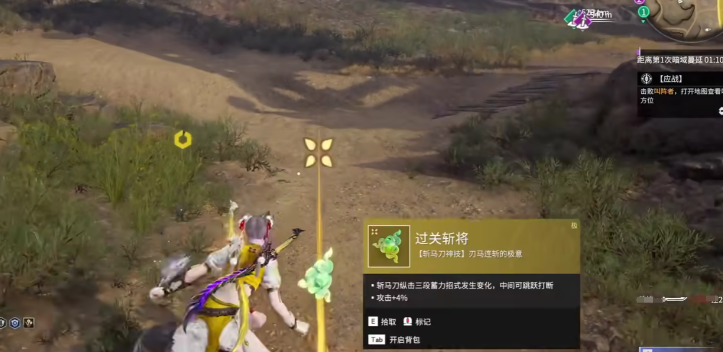 永劫無間手游過關(guān)斬將是什么 永劫無間手游過關(guān)斬將玩法攻略截圖