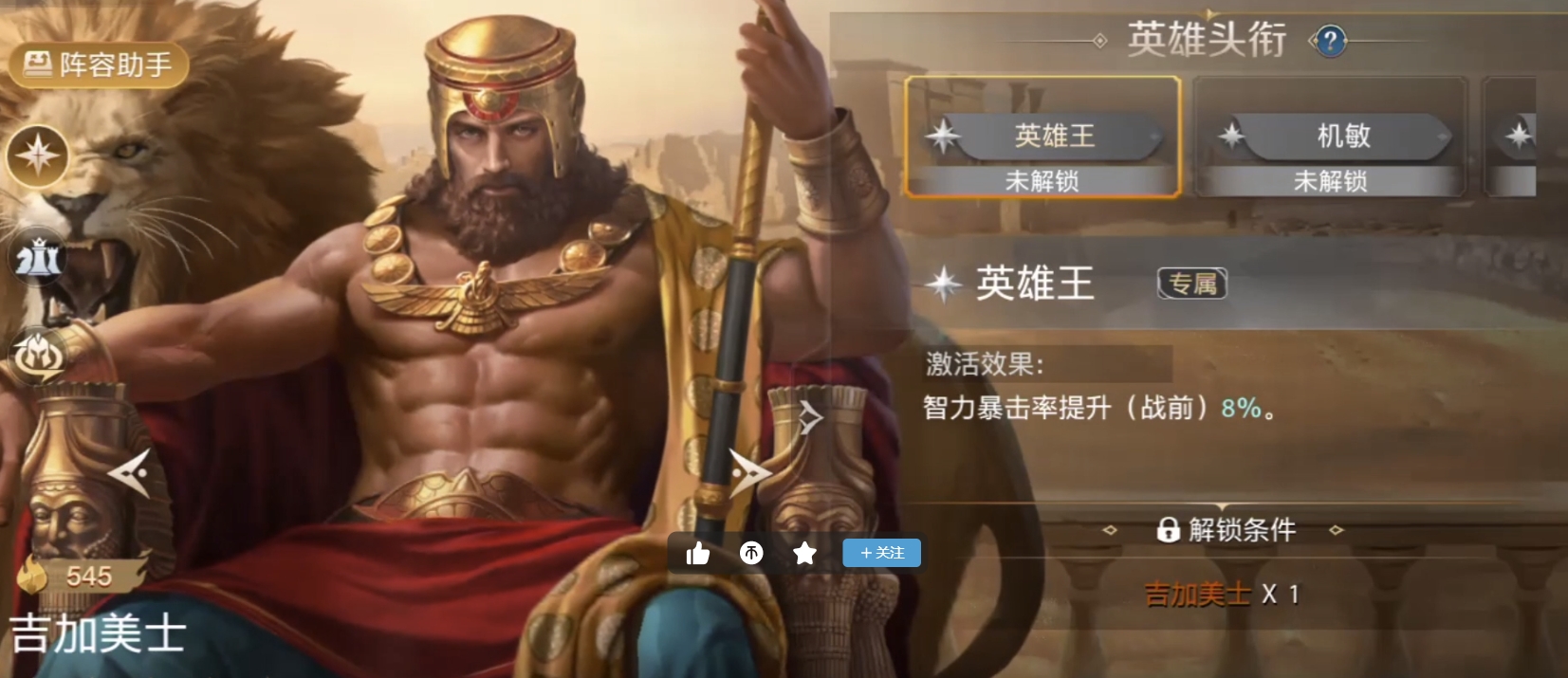 世界启元吉加美士技能怎么样 世界启元吉加美士技能强度分析