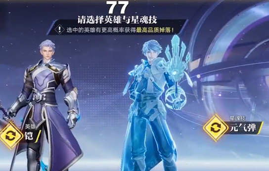 星之破曉吃雞模式玩法好玩嗎 星之破曉吃雞模式玩法詳細解析截圖