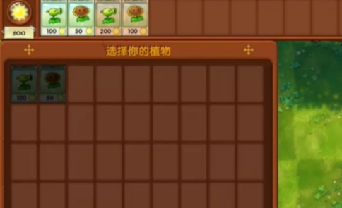 植物大战僵尸融合版冒险模式第一关攻略 融合版第一关怎么玩