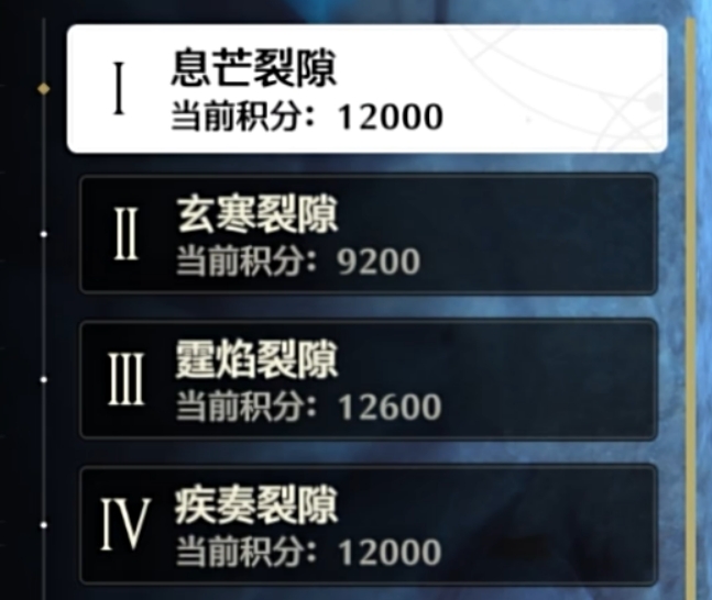 鳴潮合金試冶1-3通關(guān)攻略 鳴潮合金試冶1-3怎么過截圖