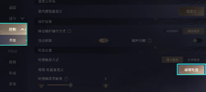 永劫无间手游画面设置怎么调 永劫无间手游画面设置指南截图