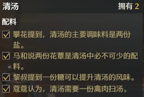 鳴潮黎叔位置在哪里 鳴潮黎叔位置攻略截圖