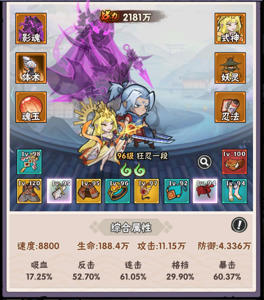 忍者時刻最強(qiáng)陣容是什么 忍者時刻高強(qiáng)式神推薦