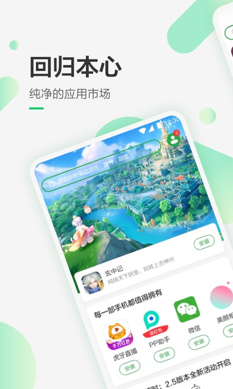 在哪里可以下载为你选歌app 可以下载为你选歌应用的软件有哪些截图