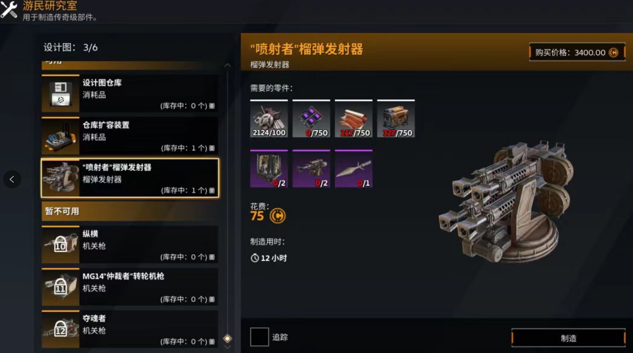 创世战车喷射者厉害吗 创世战车喷射者强度介绍截图