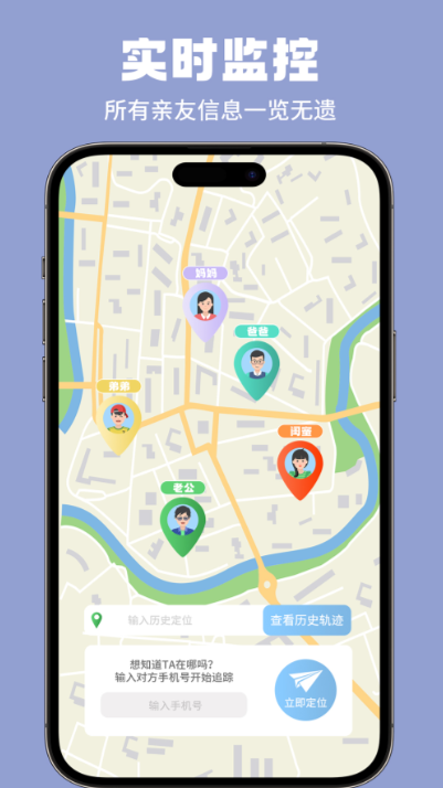 情侣定位轨迹app有哪些 可以精准定位情侣轨迹的app推荐截图