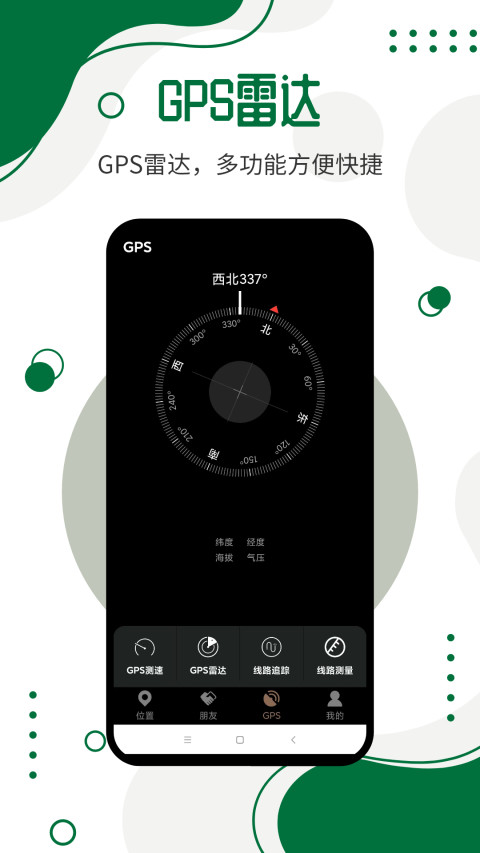 大车定位用什么app 可以对大车定位的软件推荐截图