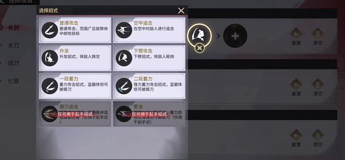 永劫无间手游横刀搭配什么魂玉 永劫无间手游横刀搭配攻略截图