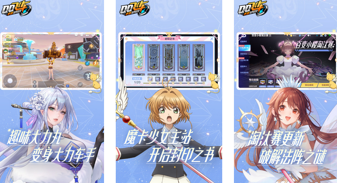 2024手游飞车有哪些
