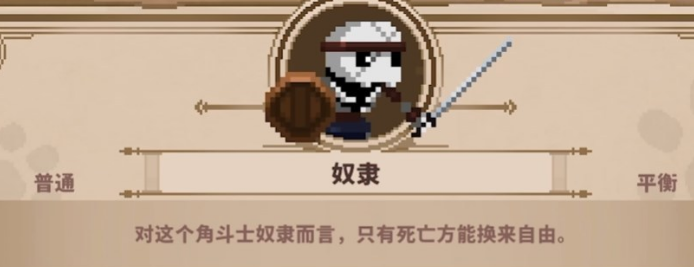 小骨英雄杀手奴隶头骨怎么样 小骨英雄杀手奴隶头骨详细介绍
