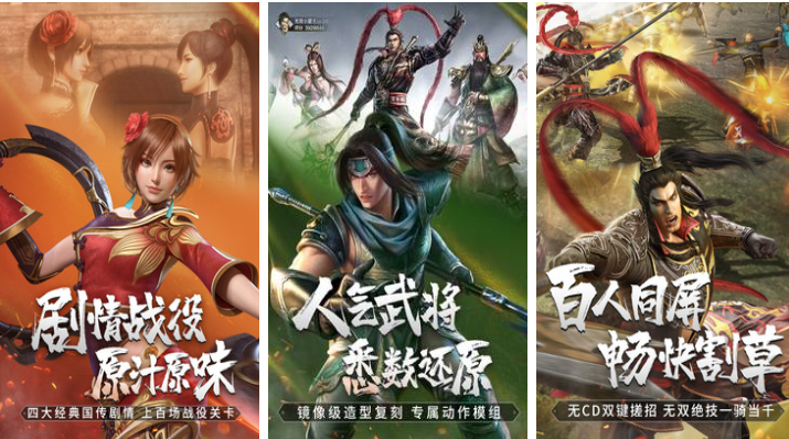 有趣的三国手游推荐