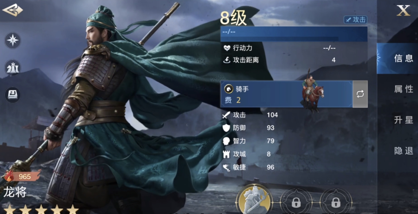 世界启元龙将配阵容怎么配 世界启元龙将强力阵容推荐截图