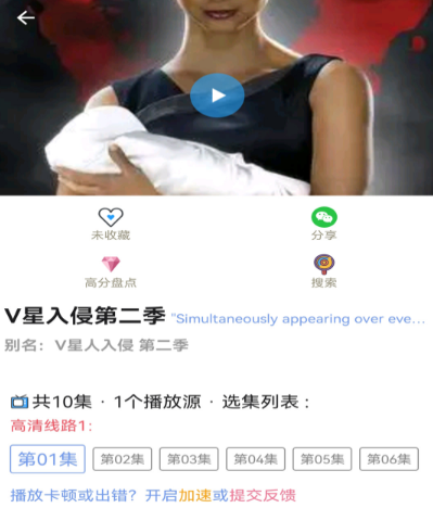 可以看高清看美剧的app推荐 提供高清影视剧的软件有哪些截图