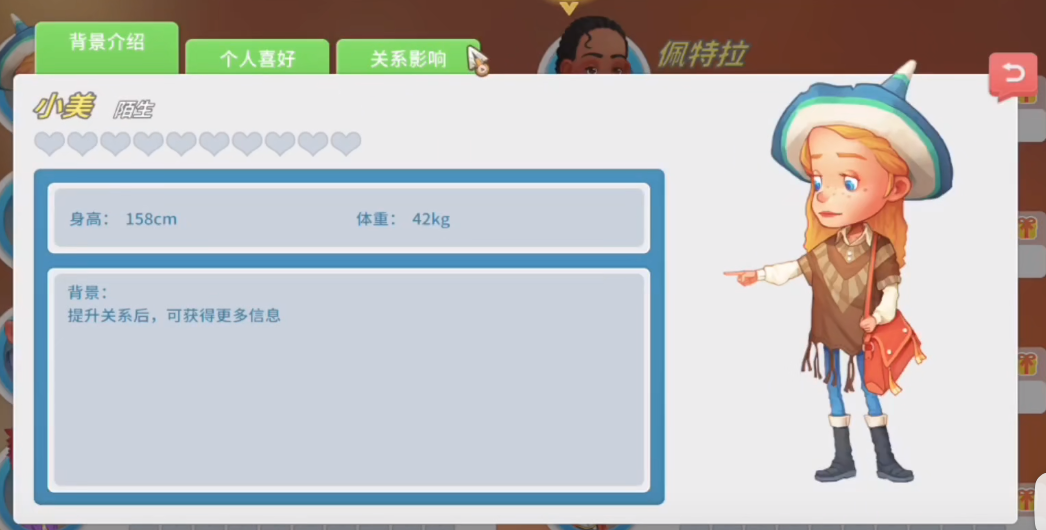 波西亞時(shí)光手游小美任務(wù)有哪些 波西亞時(shí)光手游小美的任務(wù)介紹截圖