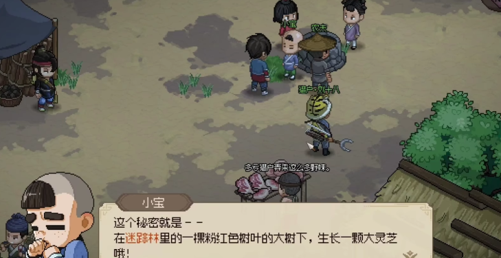 大俠立志傳迷之藏寶圖在哪找 大俠立志傳迷之藏寶圖獲得攻略截圖