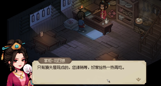 大俠立志傳饅頭怎么獲得 大俠立志傳饅頭獲得攻略截圖