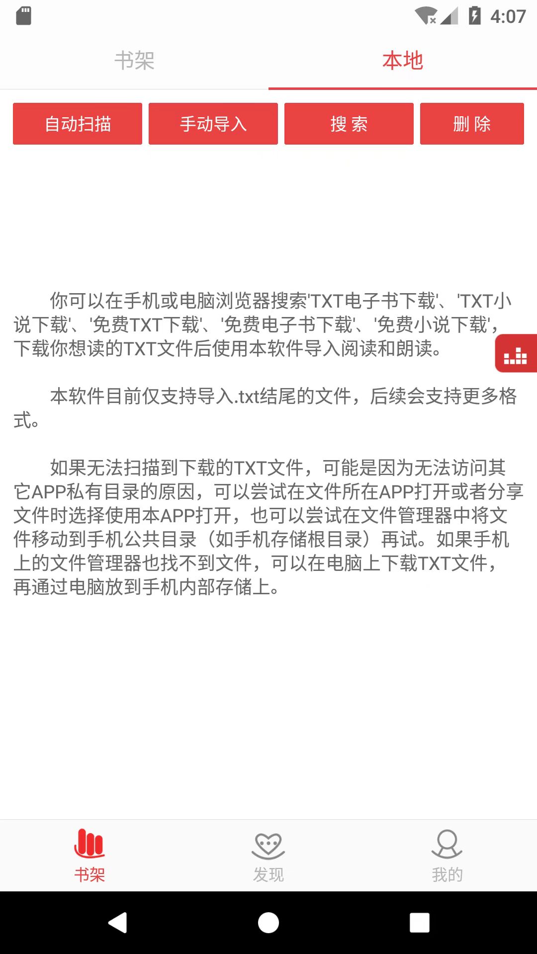 一念永恒在哪个app免费阅读