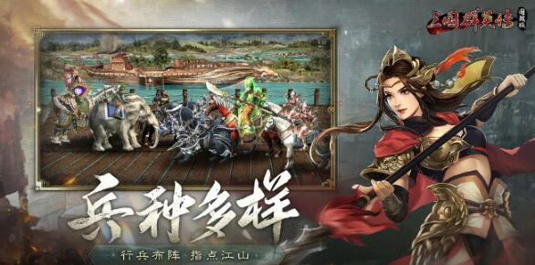 三國群英傳國戰(zhàn)版軍師怎么樣 三國群英傳國戰(zhàn)版軍師介紹截圖