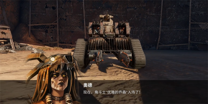 创世战车舞火部落介绍 创世战车舞火部落怎么样