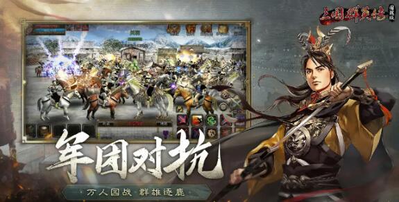 三国群英传国战版经验获取方法 三国群英传国战版经验怎么获取