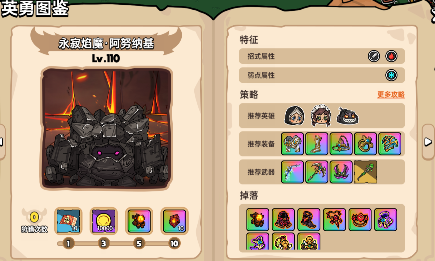 英勇之地永焰寂魔怎么打 英勇之地永焰寂魔打法攻略