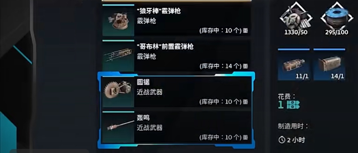 創(chuàng)世戰(zhàn)車近戰(zhàn)武器有哪些 創(chuàng)世戰(zhàn)車近戰(zhàn)武器一覽