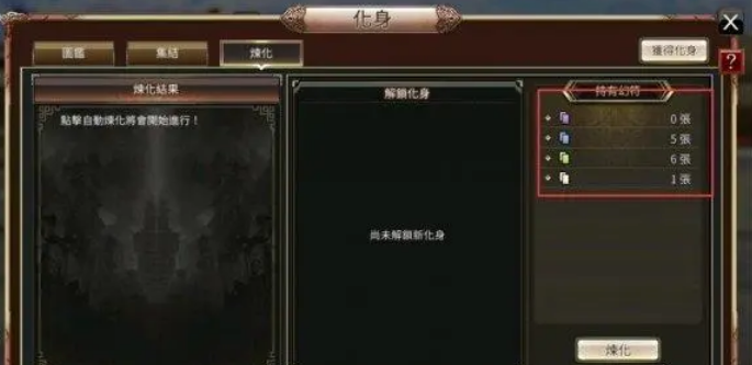 三国群英传国战版化身怎么玩 三国群英传国战版化身使用攻略截图