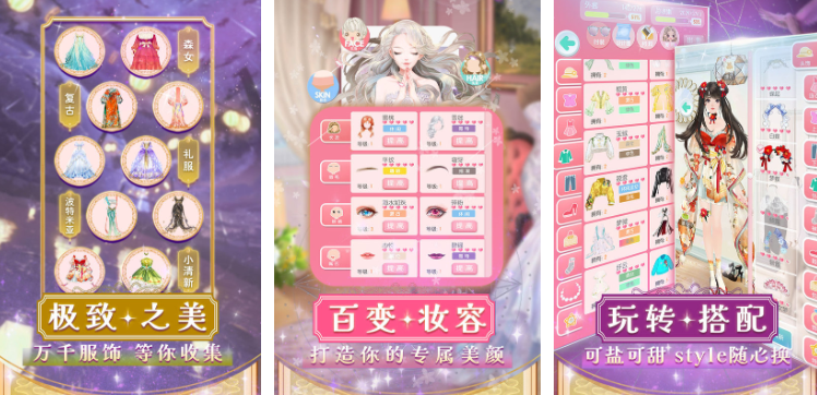女生休閑小游戲換裝類都有哪些