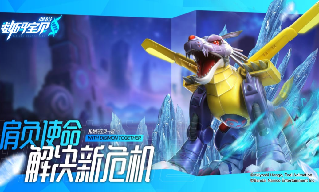 免費(fèi)的數(shù)碼寶貝手游推薦