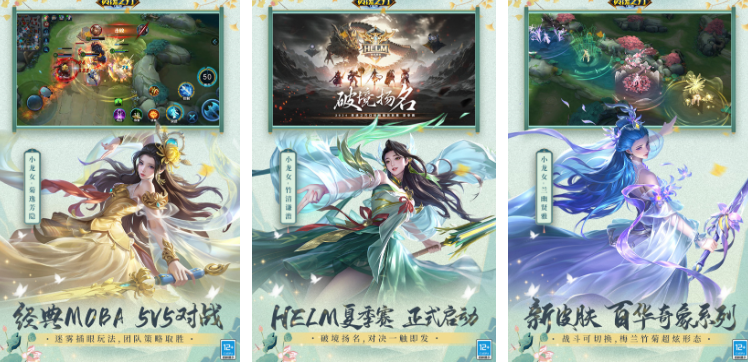 5v5小游戲都有哪些
