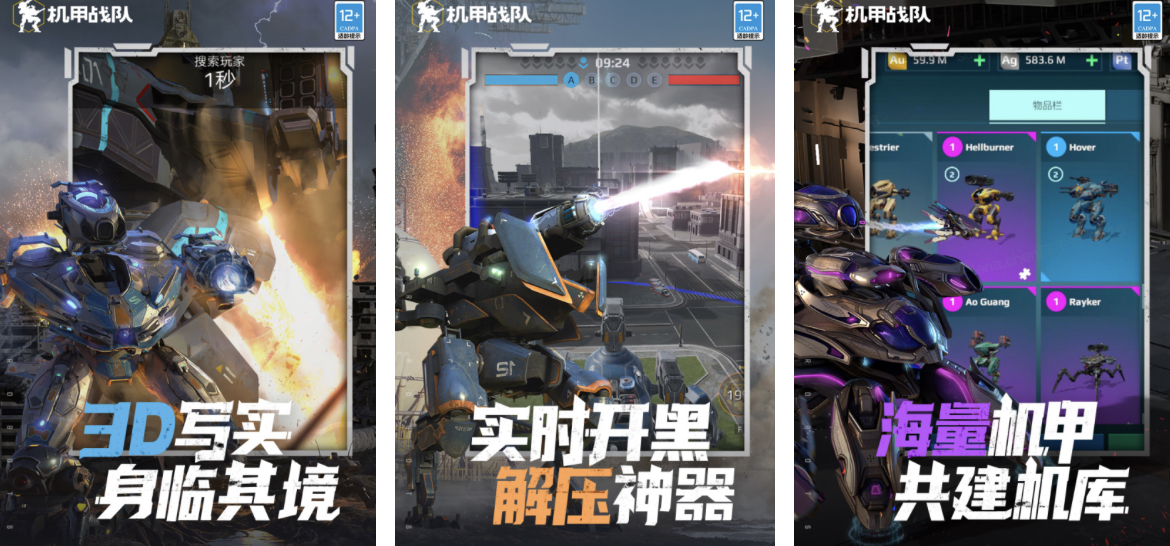 一款0几年的单机机甲游戏有哪些 好玩的机甲游戏大全2024截图