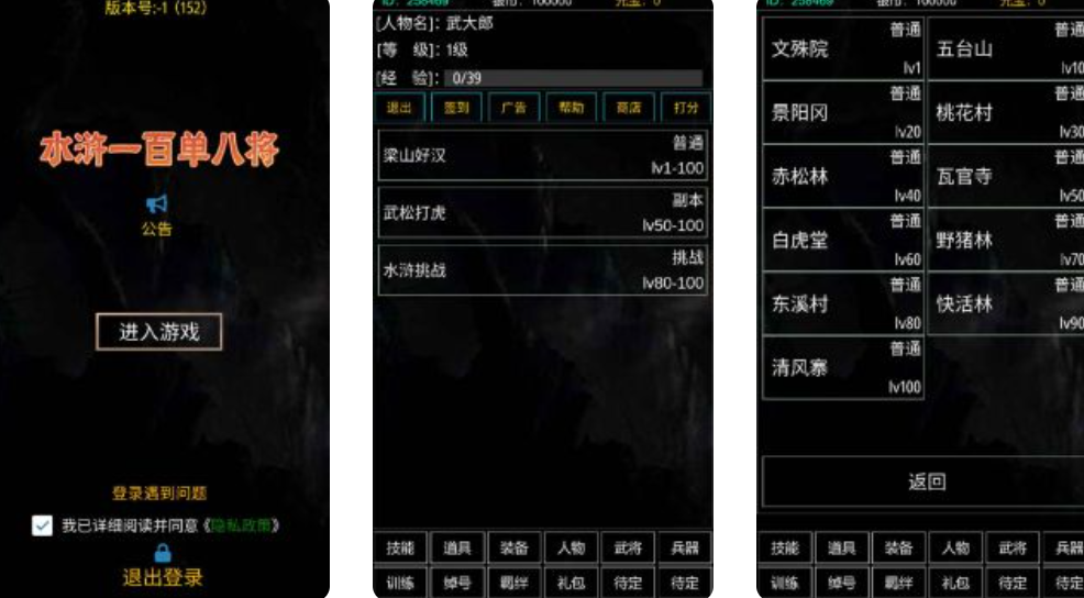 2024經(jīng)典的水滸傳游戲有哪些
