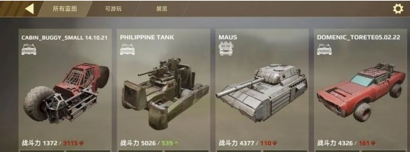 創(chuàng)世戰(zhàn)車(chē)戰(zhàn)車(chē)博物館有什么功能 創(chuàng)世戰(zhàn)車(chē)戰(zhàn)車(chē)博物館詳細(xì)介紹截圖