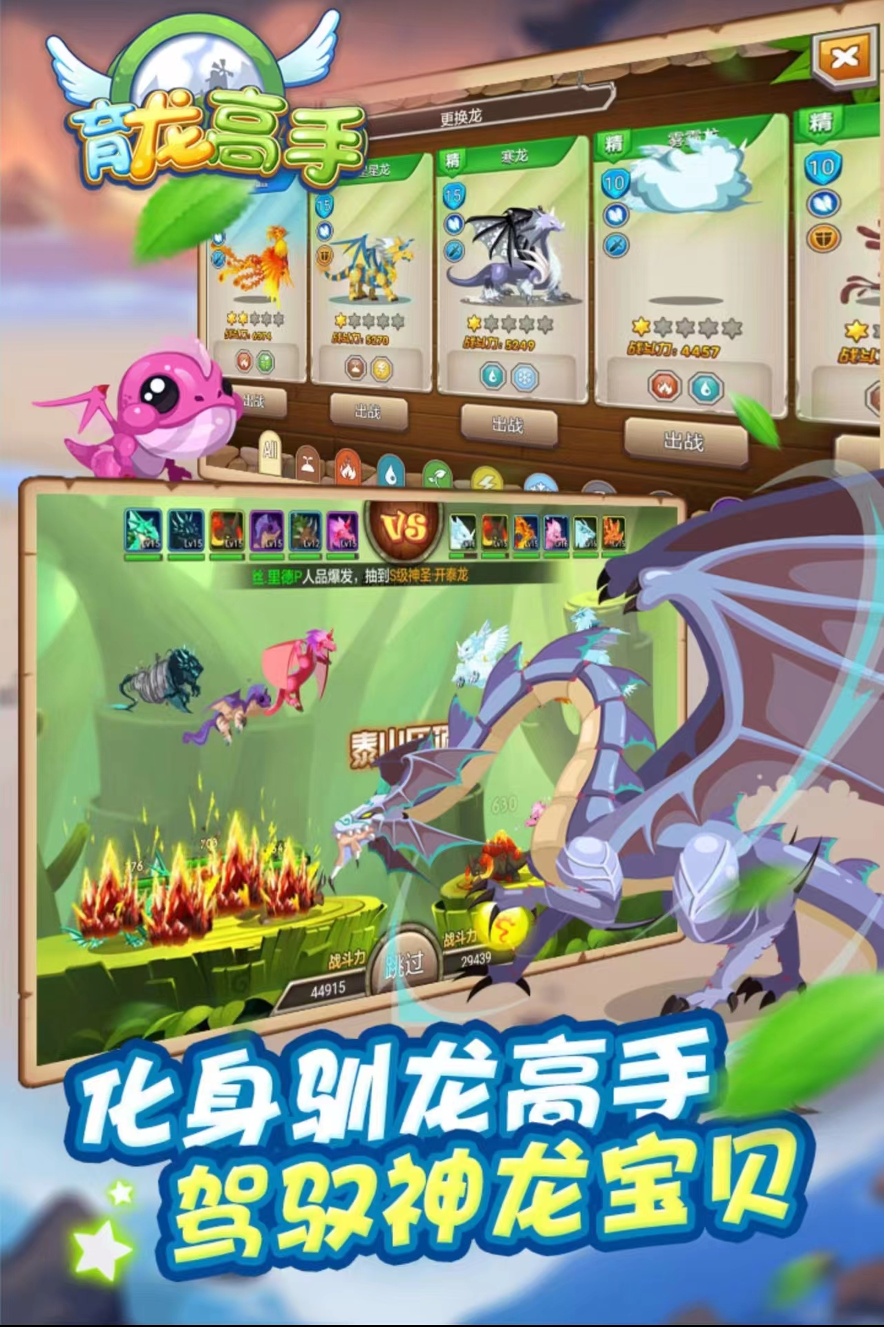 以寵物為主的養(yǎng)成類游戲有哪些