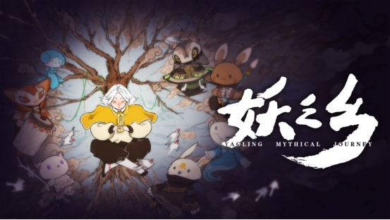 如何提升妖之鄉(xiāng)等級(jí)上限 等級(jí)上限提升方法截圖
