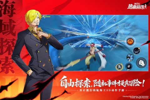 海賊王回合制游戲分享