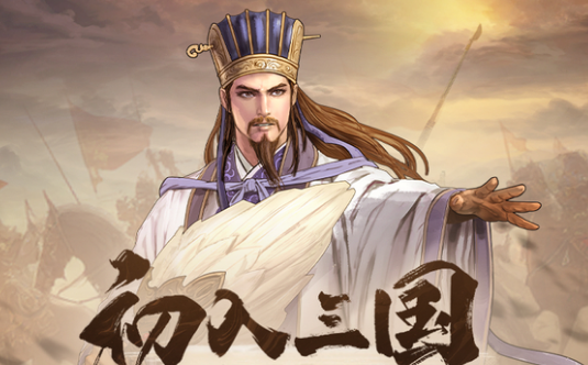 三國(guó)群英傳國(guó)戰(zhàn)版怎么升級(jí) 三國(guó)群英傳國(guó)戰(zhàn)版升級(jí)方法分享截圖