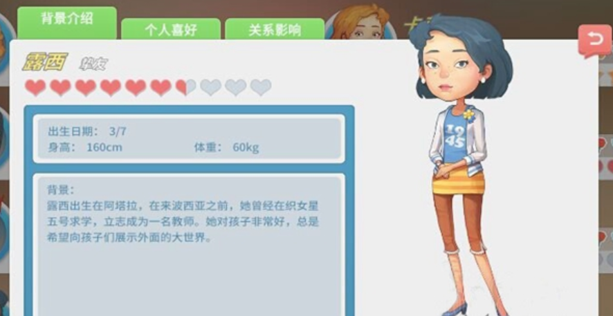 波西亚时光手游露西怎么样 波西亚时光手游露西任务介绍截图