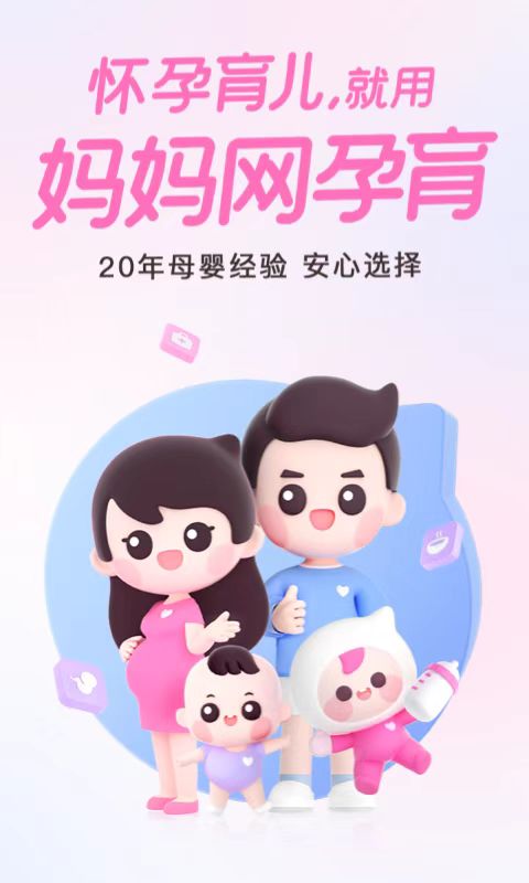 有哪些好用的寶寶喂養(yǎng)記錄app 記錄方式準(zhǔn)確的喂養(yǎng)軟件推薦截圖